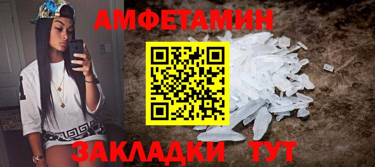 Амфетамин  Вход с VPN  Саратов  Амфетамин Premium 