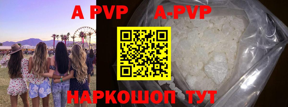 Alfa_PVP кристаллы  Вход с VPN  где продают наркотики  Саратов  A PVP крисы CK  Alpha-PVP VHQ 
