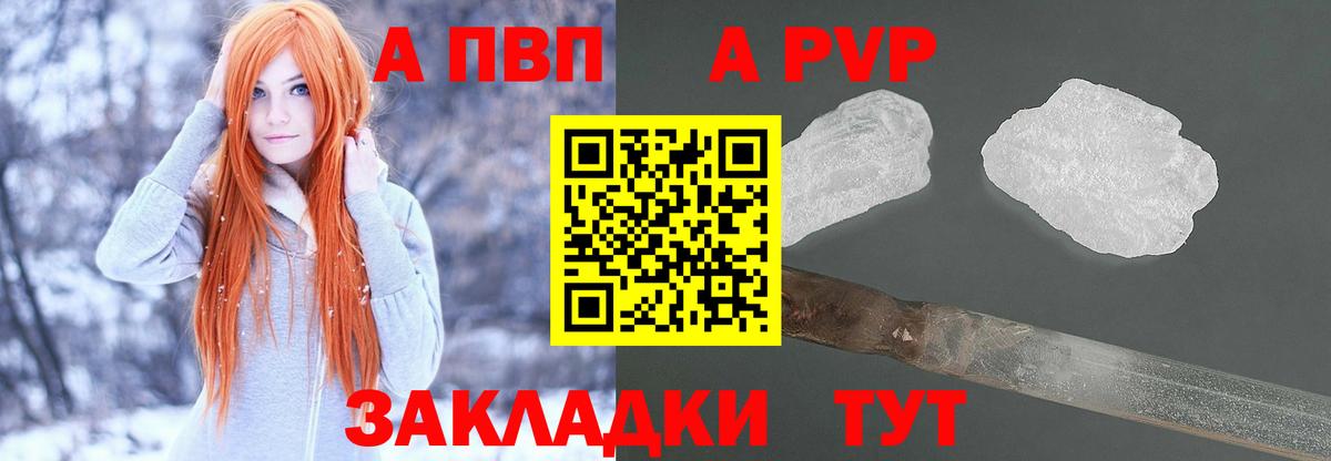 Альфа ПВП СК КРИС Саратов
