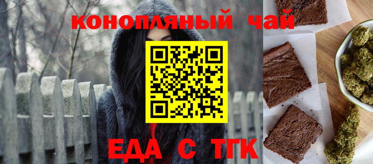 Саратов  Еда ТГК конопля  Вход с VPN 