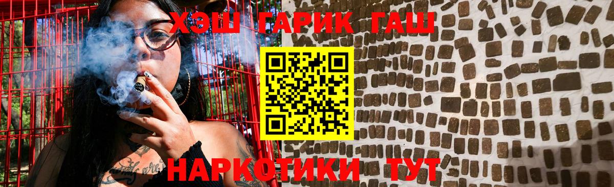 ГАШИШ Cannabis  Вход с VPN  купить   Саратов  Гашиш 