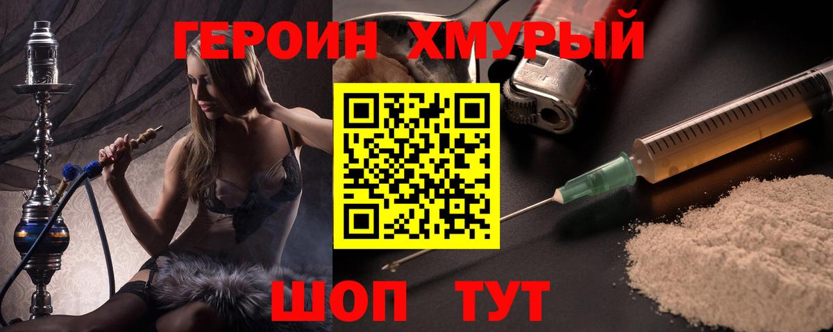 Героин белый  Героин  Саратов  Вход с VPN 