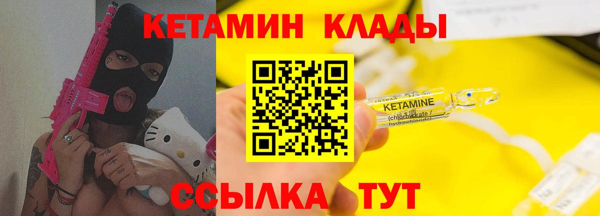 КЕТАМИН ketamine  Вход с VPN  Саратов  hydra как войти  КЕТАМИН ketamine 