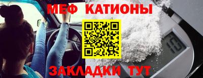 мяу мяу кристалл Бузулук