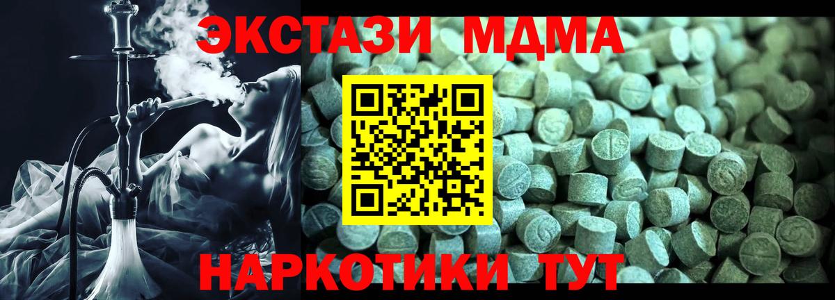 Саратов  МДМА молли  Вход с VPN  МДМА crystal 