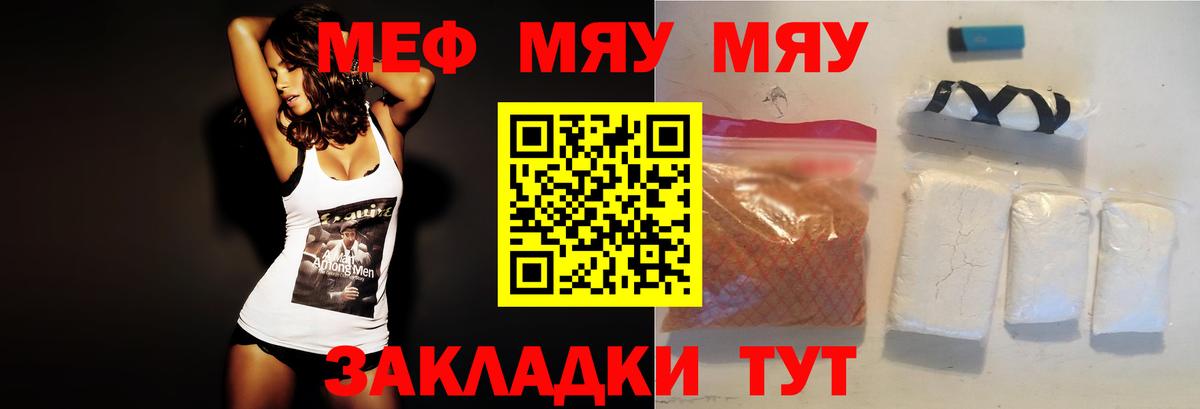 Саратов  Мефедрон кристаллы  Мефедрон кристаллы  где продают   Вход с VPN 