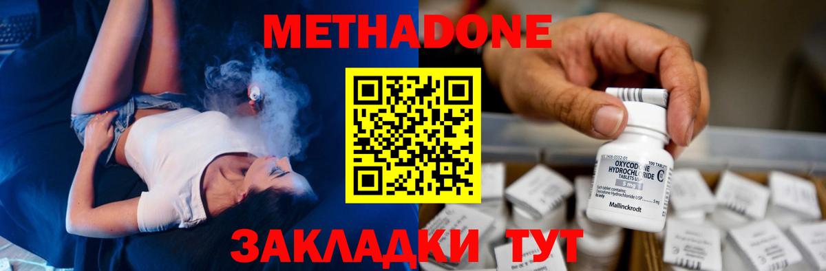 Метадон VHQ Саратов