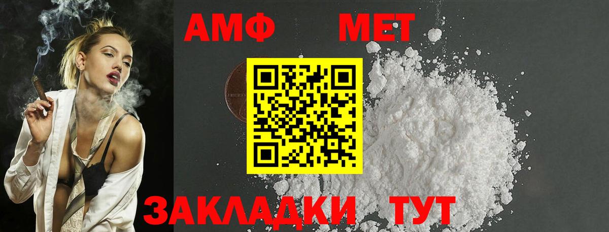 Первитин витя  МЕТАМФЕТАМИН  Саратов  Вход с VPN 