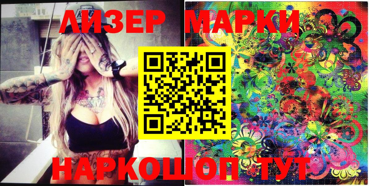 Саратов  Марки NBOMe 1500мкг  Вход с VPN 