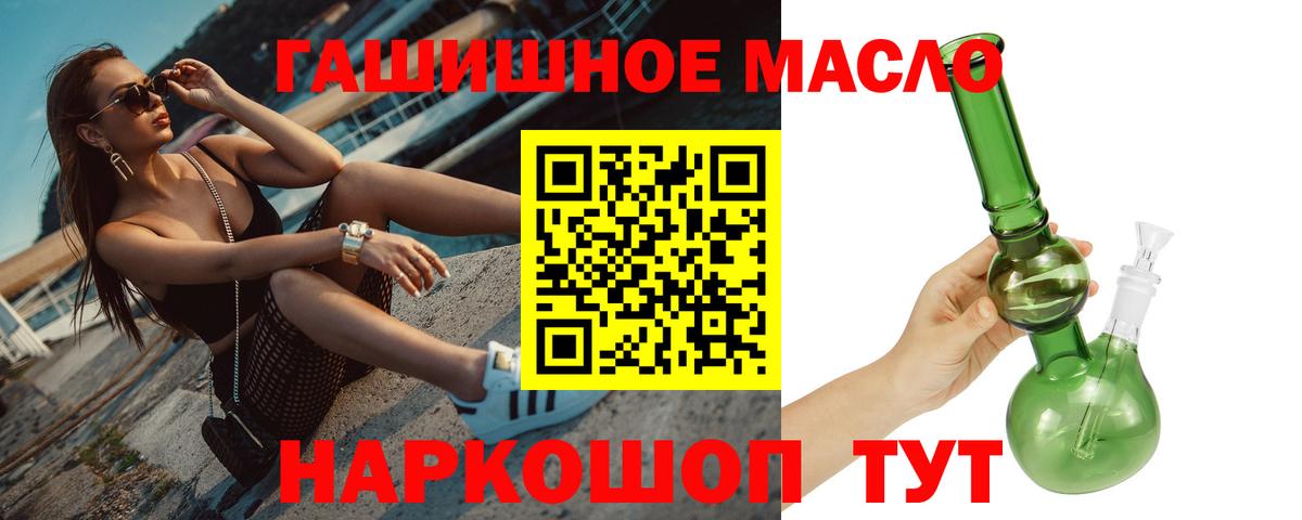 ТГК гашишное масло  Вход с VPN  Саратов  Дистиллят ТГК вейп с тгк 